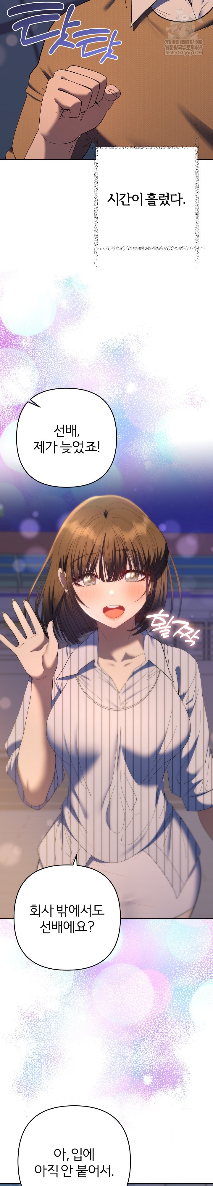 Everyone’s Man Raw - Chapter 50 Page 26