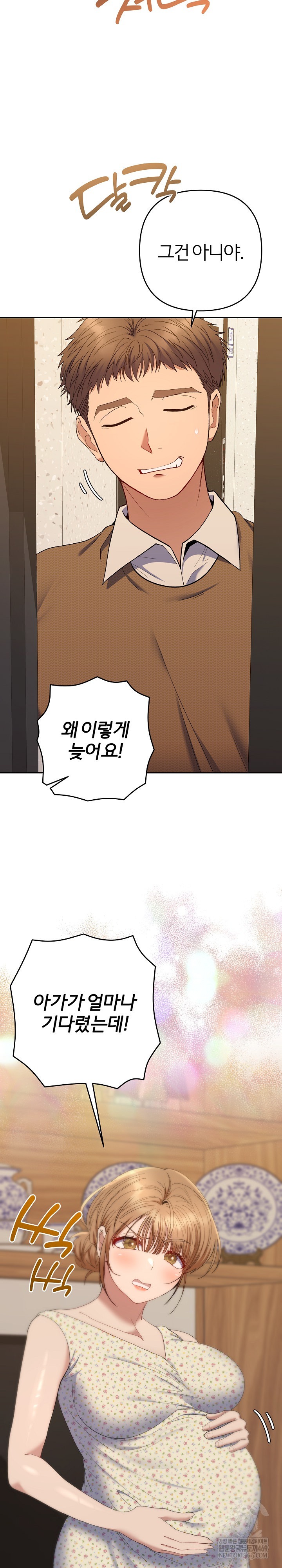 Everyone’s Man Raw - Chapter 50 Page 29