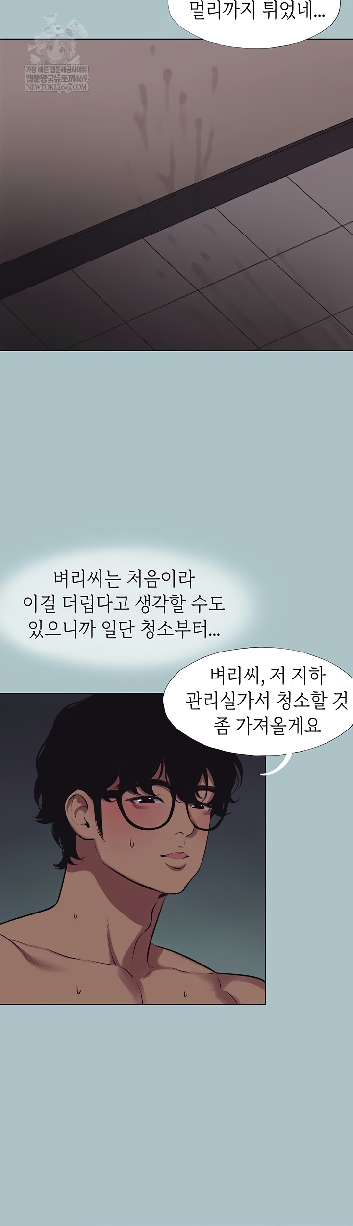 Sorry, I Have No Intention of Dating Raw - Chapter 23 Page 13