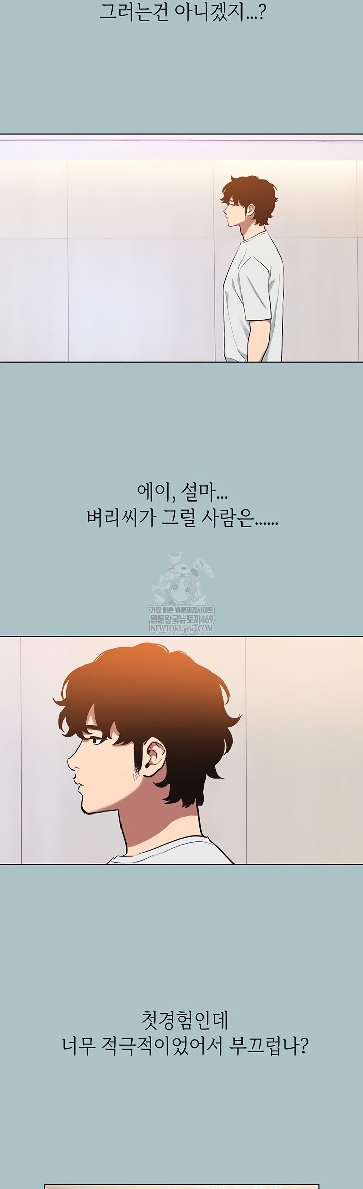 Sorry, I Have No Intention of Dating Raw - Chapter 23 Page 21