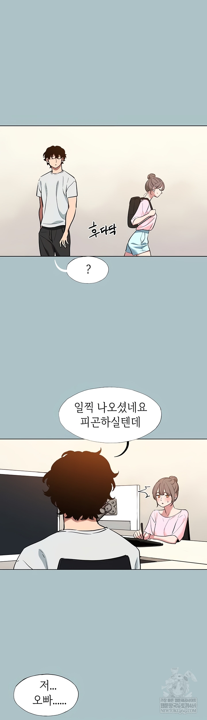 Sorry, I Have No Intention of Dating Raw - Chapter 23 Page 26