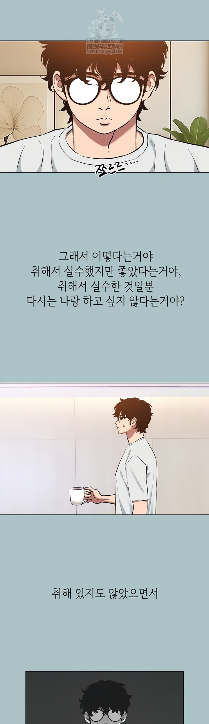 Sorry, I Have No Intention of Dating Raw - Chapter 23 Page 29