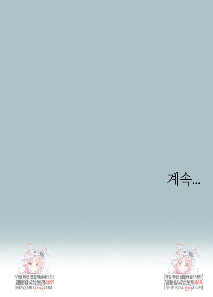 Sorry, I Have No Intention of Dating Raw - Chapter 23 Page 33