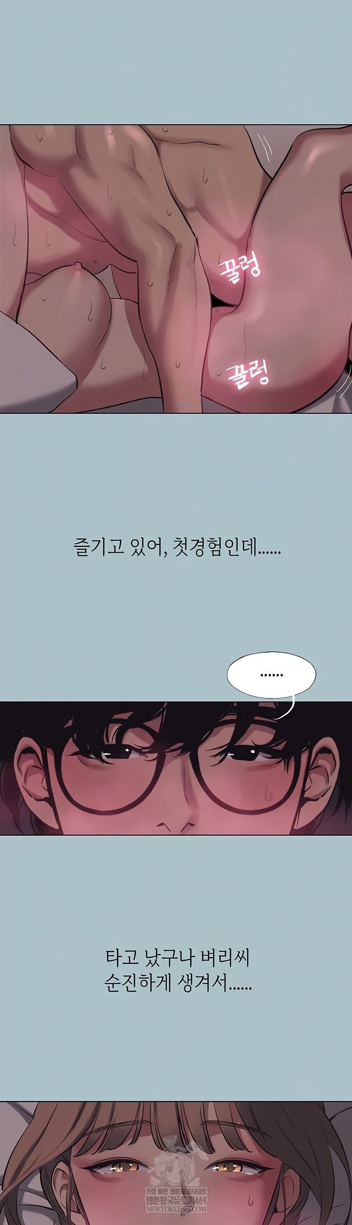 Sorry, I Have No Intention of Dating Raw - Chapter 23 Page 7