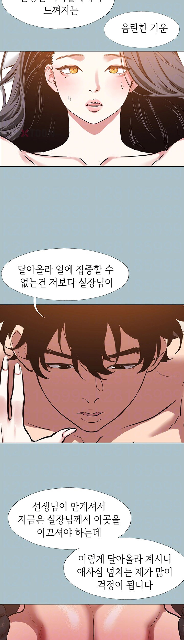 Sorry, I Have No Intention of Dating Raw - Chapter 48 Page 6
