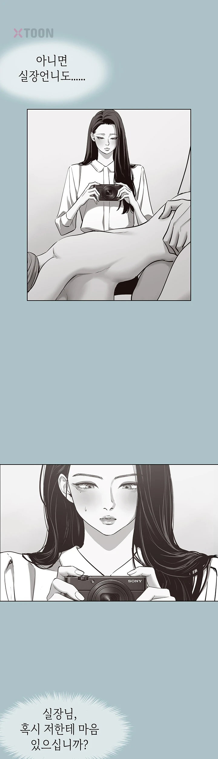 Sorry, I Have No Intention of Dating Raw - Chapter 49 Page 22