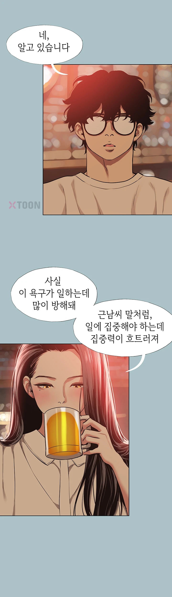Sorry, I Have No Intention of Dating Raw - Chapter 49 Page 34