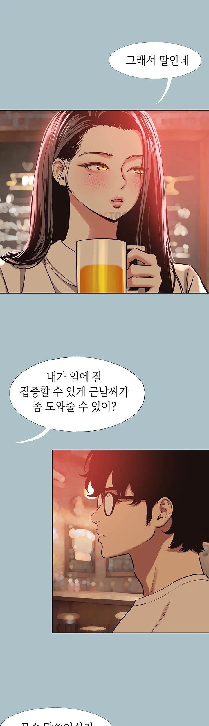 Sorry, I Have No Intention of Dating Raw - Chapter 49 Page 35