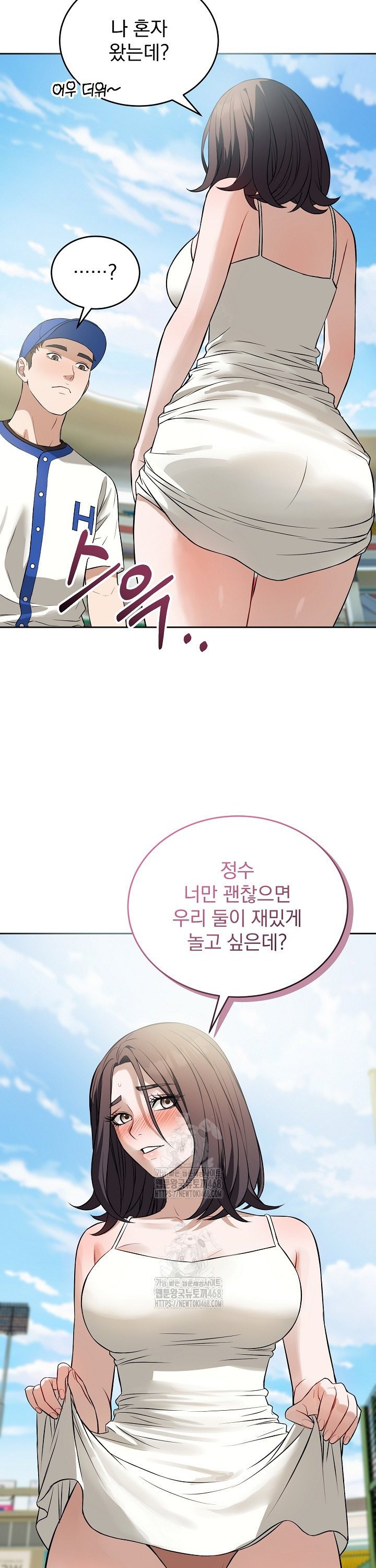 Dad, Cheer Up! Raw - Chapter 24 Page 11