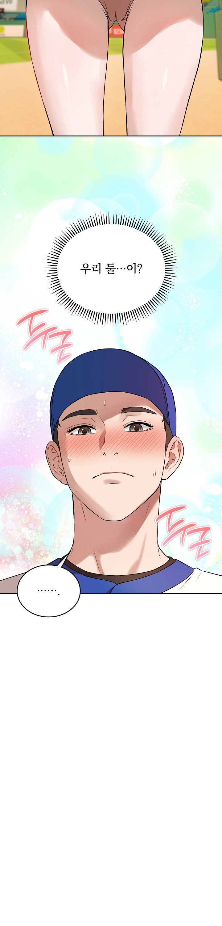 Dad, Cheer Up! Raw - Chapter 24 Page 12