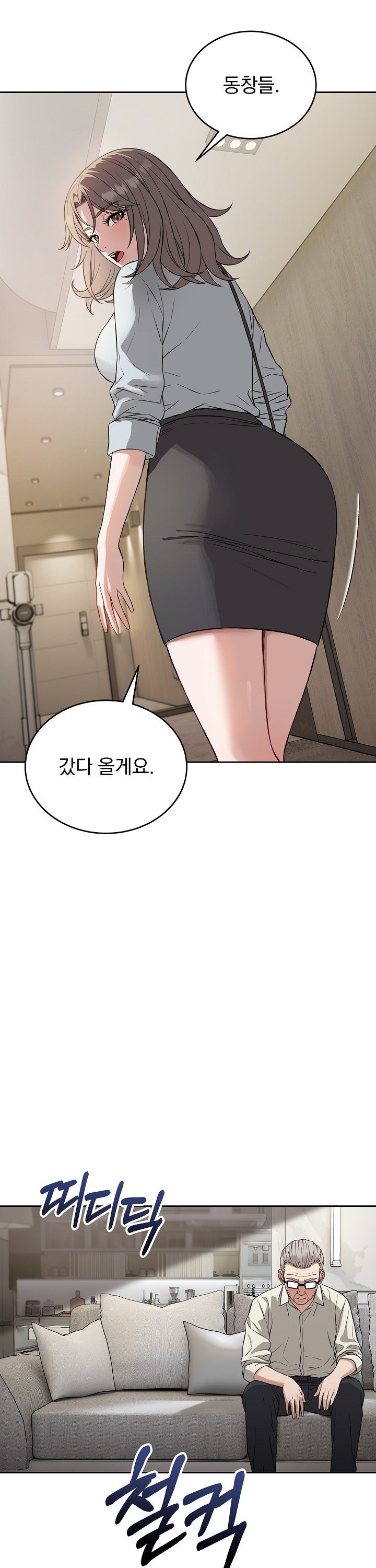 Dad, Cheer Up! Raw - Chapter 24 Page 8