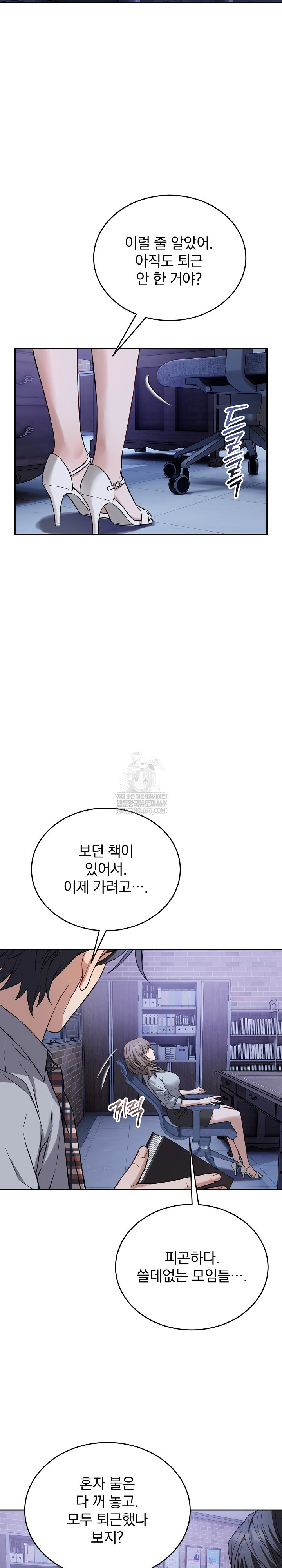 Dad, Cheer Up! Raw - Chapter 26 Page 12