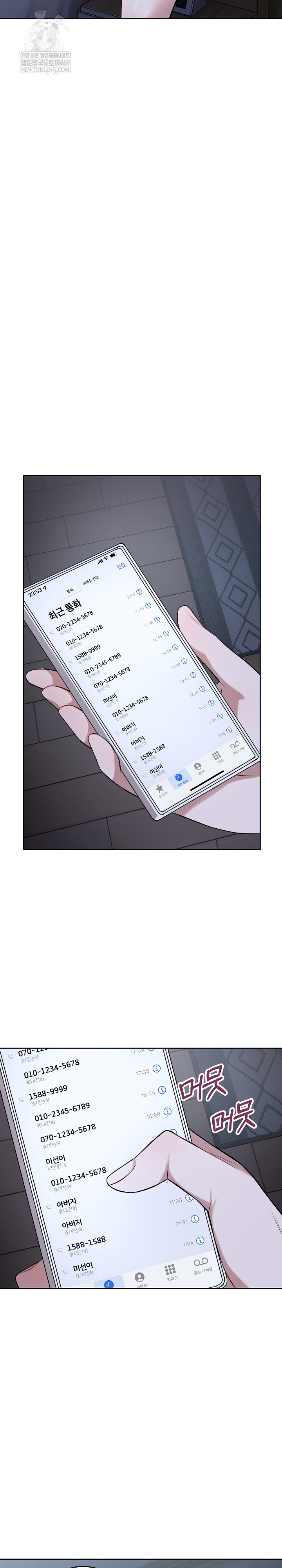 Dad, Cheer Up! Raw - Chapter 27 Page 15