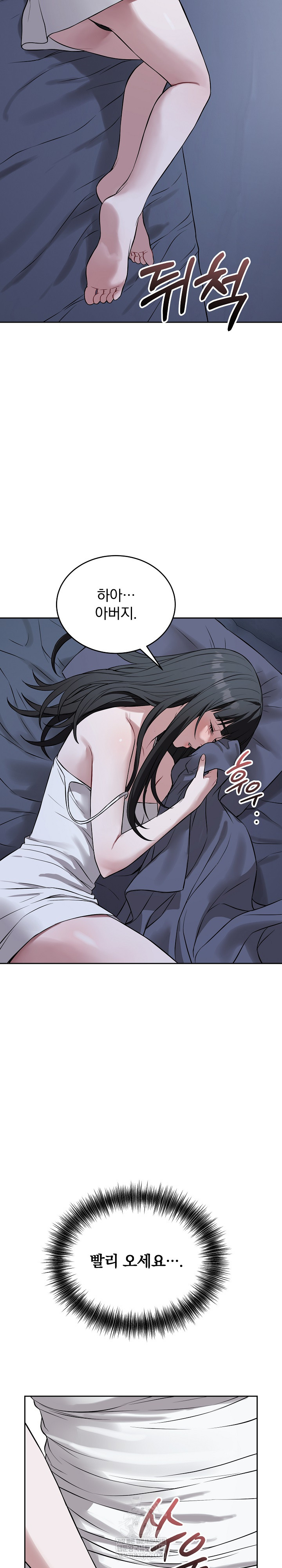 Dad, Cheer Up! Raw - Chapter 27 Page 19