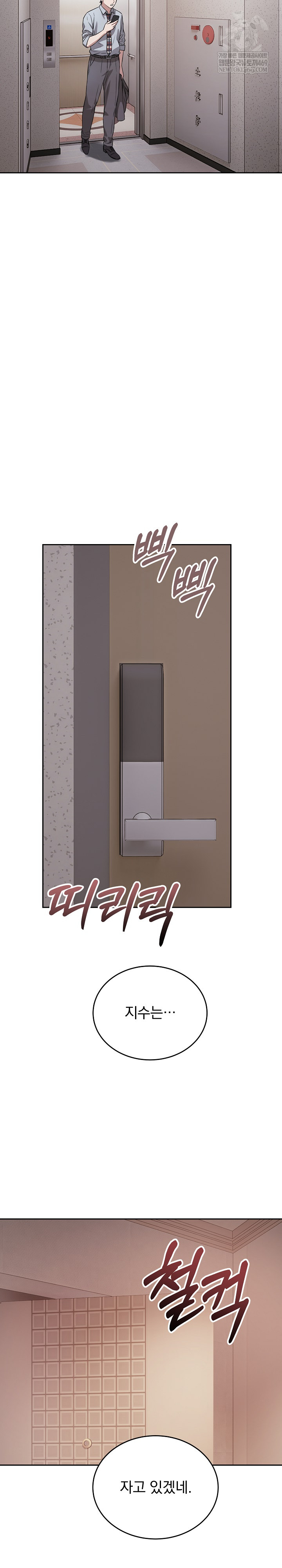 Dad, Cheer Up! Raw - Chapter 27 Page 22