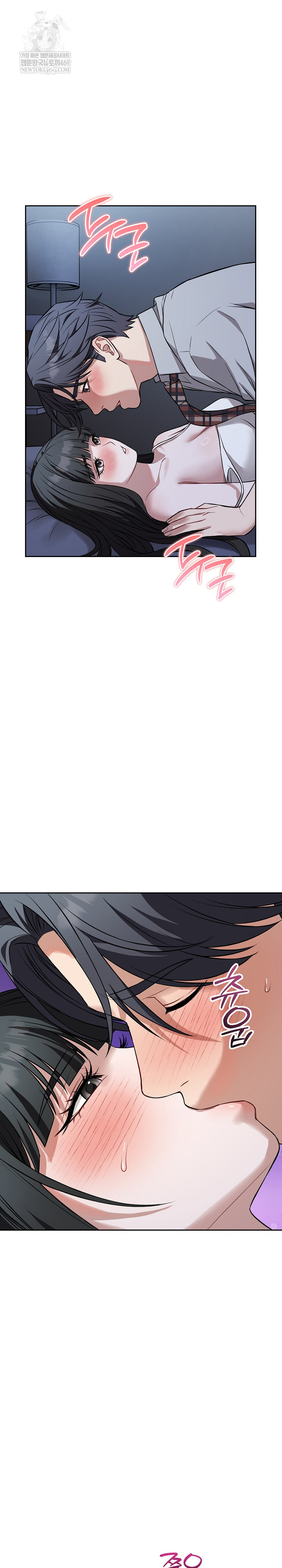 Dad, Cheer Up! Raw - Chapter 28 Page 14