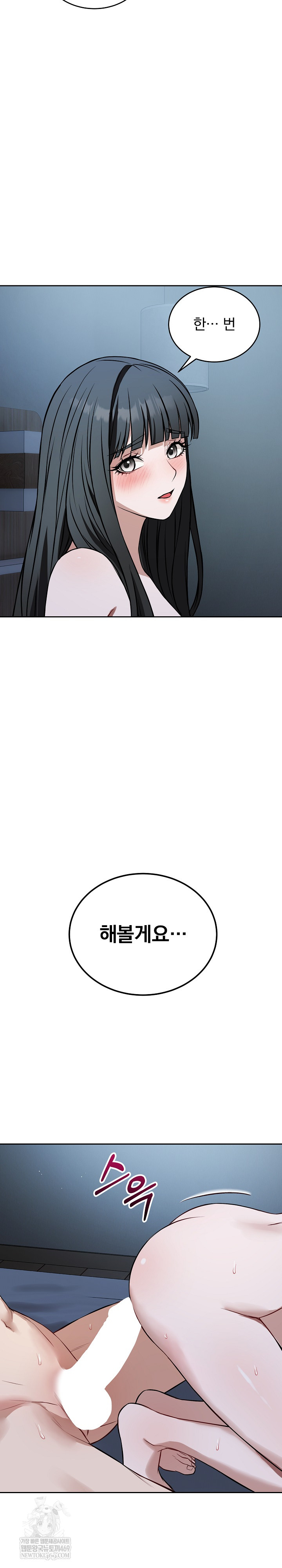 Dad, Cheer Up! Raw - Chapter 29 Page 26