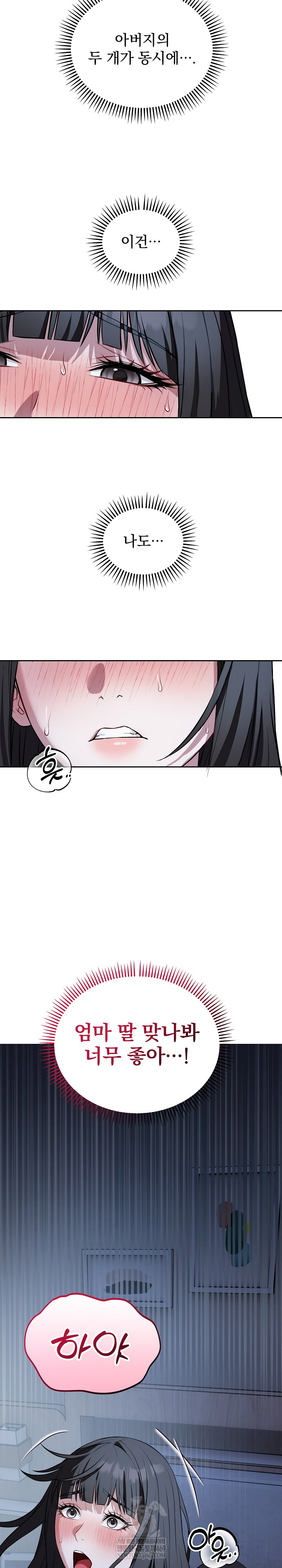 Dad, Cheer Up! Raw - Chapter 30 Page 16