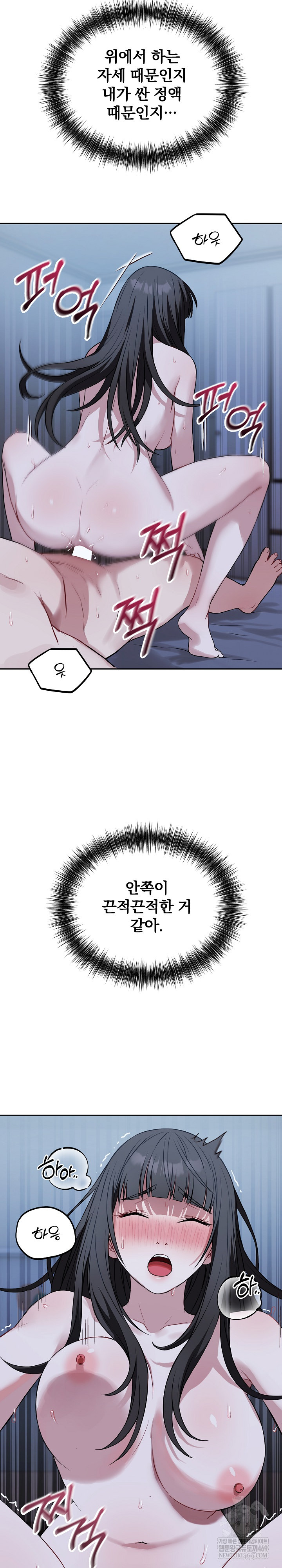 Dad, Cheer Up! Raw - Chapter 30 Page 3