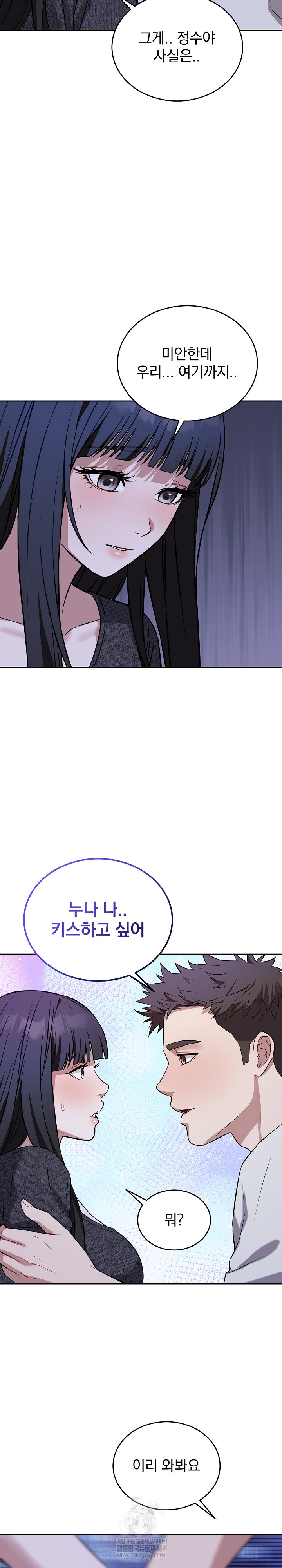 Dad, Cheer Up! Raw - Chapter 31 Page 21