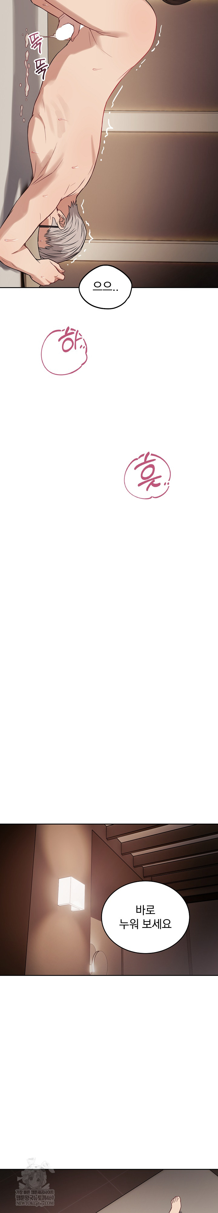 Dad, Cheer Up! Raw - Chapter 33 Page 21