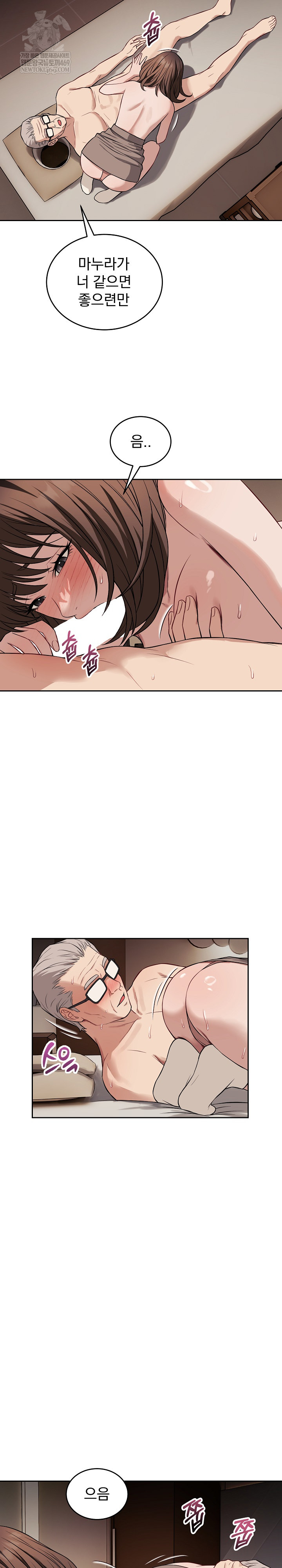 Dad, Cheer Up! Raw - Chapter 33 Page 22