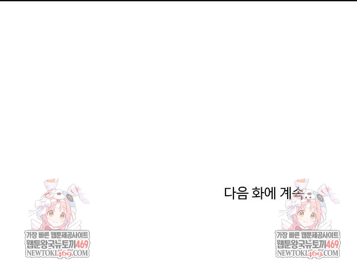 Dad, Cheer Up! Raw - Chapter 33 Page 25