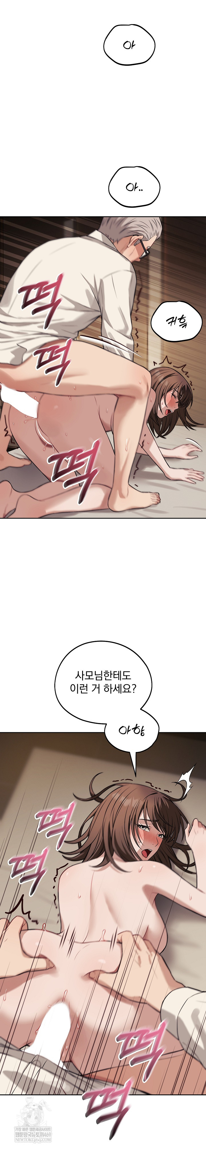 Dad, Cheer Up! Raw - Chapter 35 Page 5