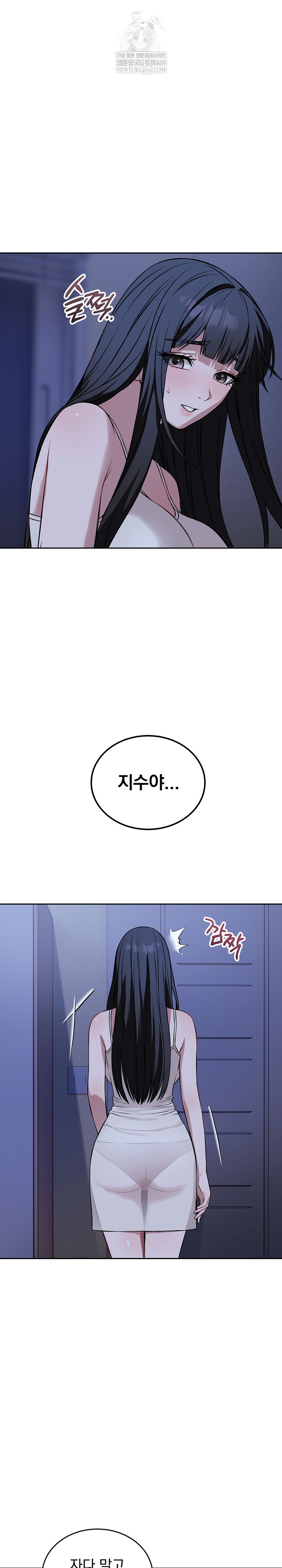 Dad, Cheer Up! Raw - Chapter 36 Page 17