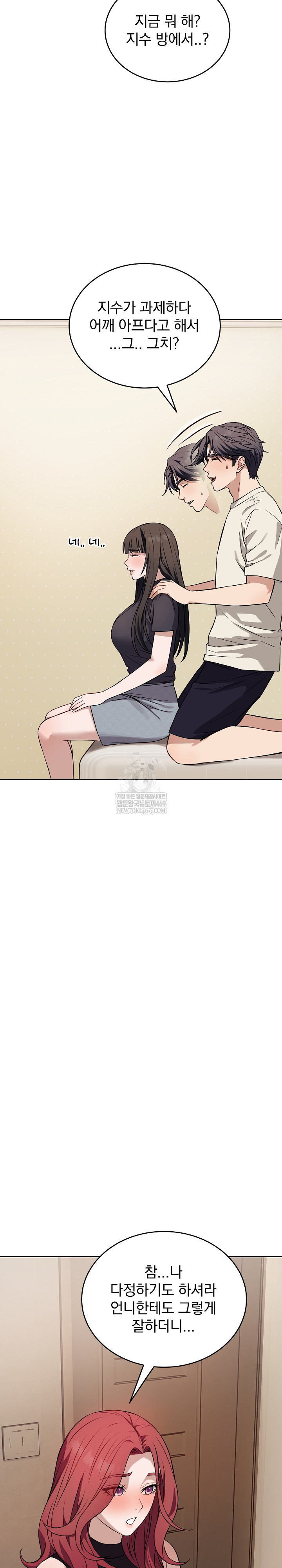 Dad, Cheer Up! Raw - Chapter 36 Page 3