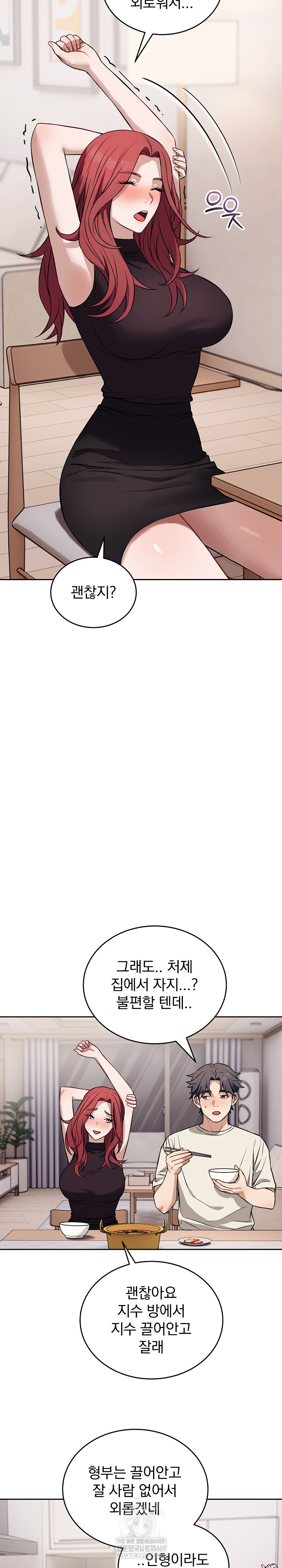 Dad, Cheer Up! Raw - Chapter 36 Page 7