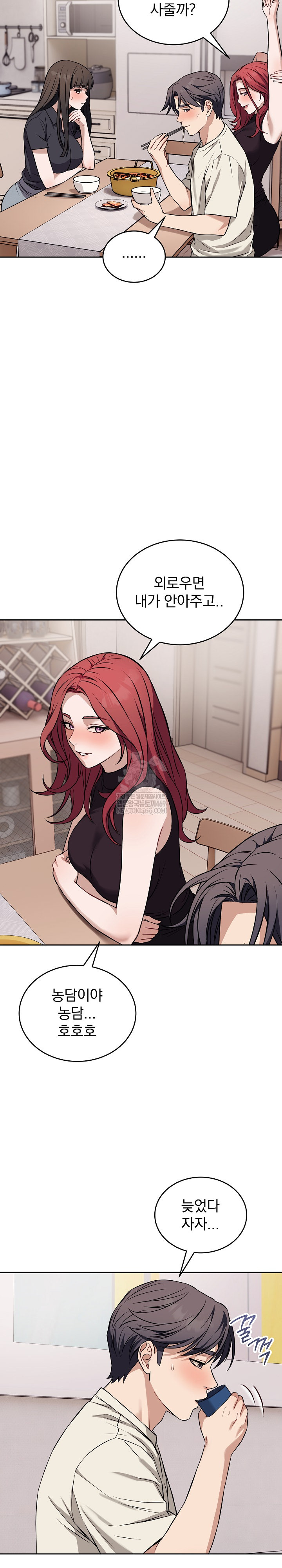 Dad, Cheer Up! Raw - Chapter 36 Page 8