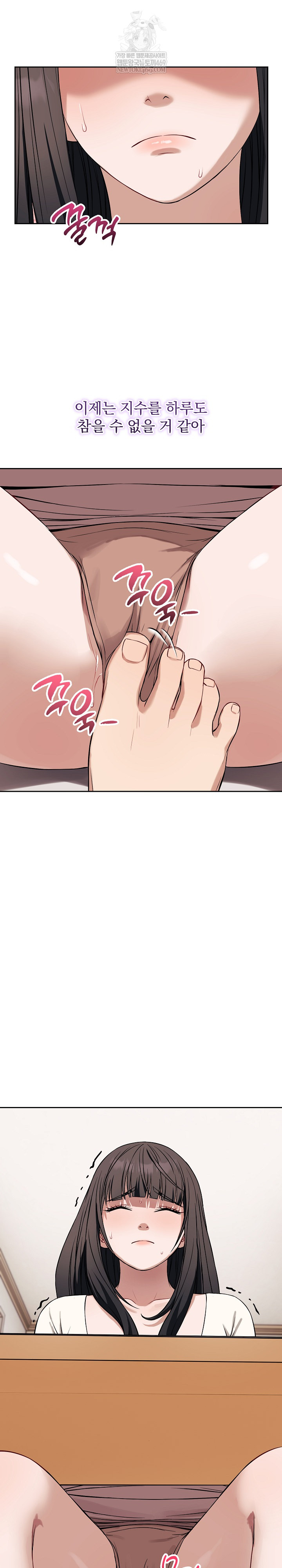 Dad, Cheer Up! Raw - Chapter 37 Page 16