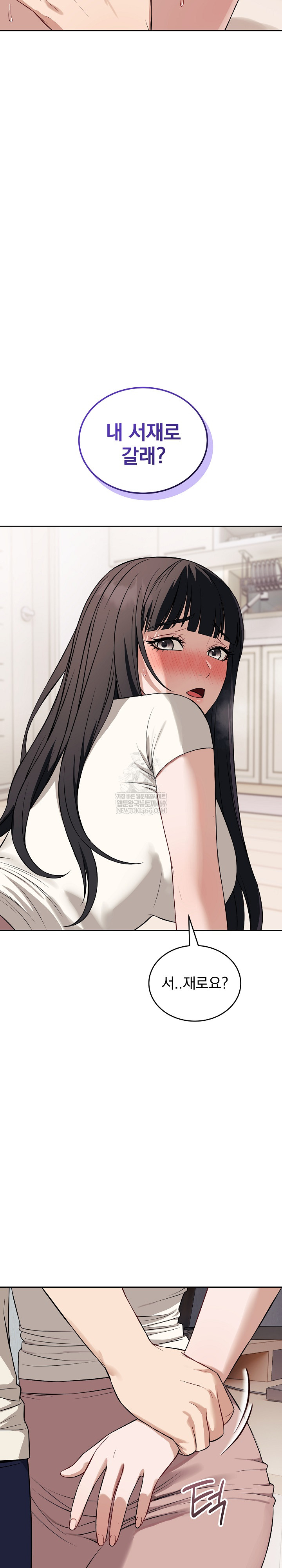 Dad, Cheer Up! Raw - Chapter 37 Page 7