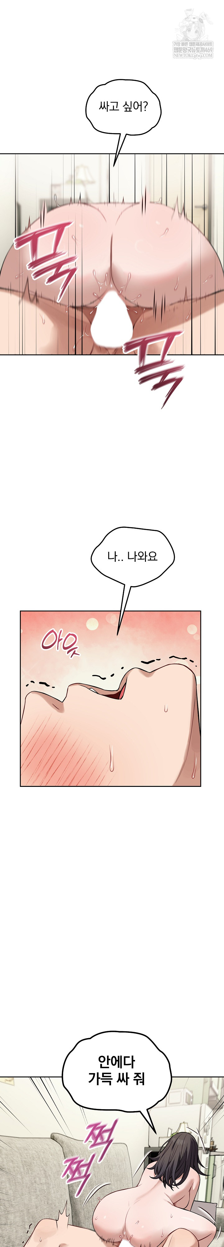 Dad, Cheer Up! Raw - Chapter 39 Page 23