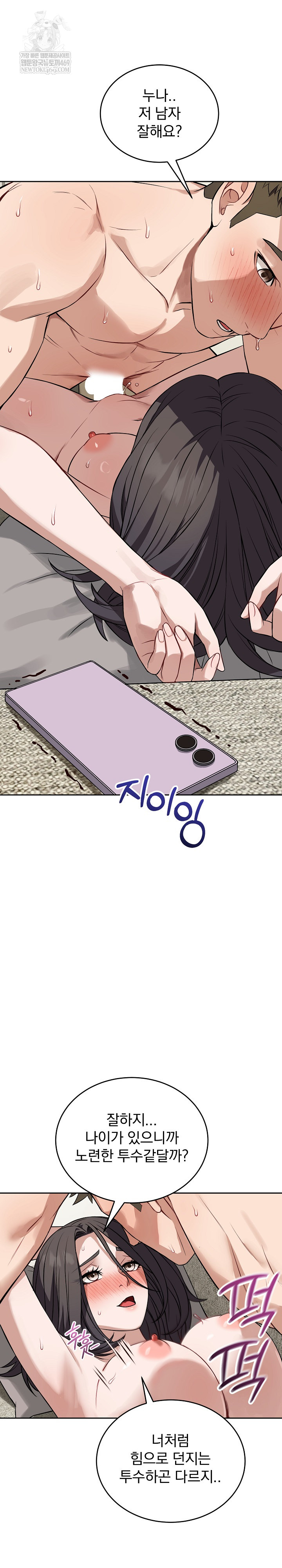 Dad, Cheer Up! Raw - Chapter 39 Page 7