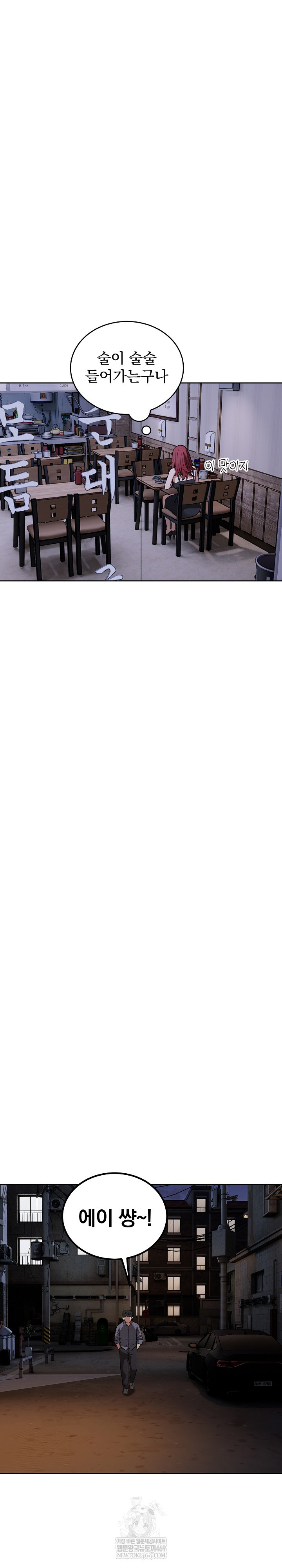 Dad, Cheer Up! Raw - Chapter 42 Page 14