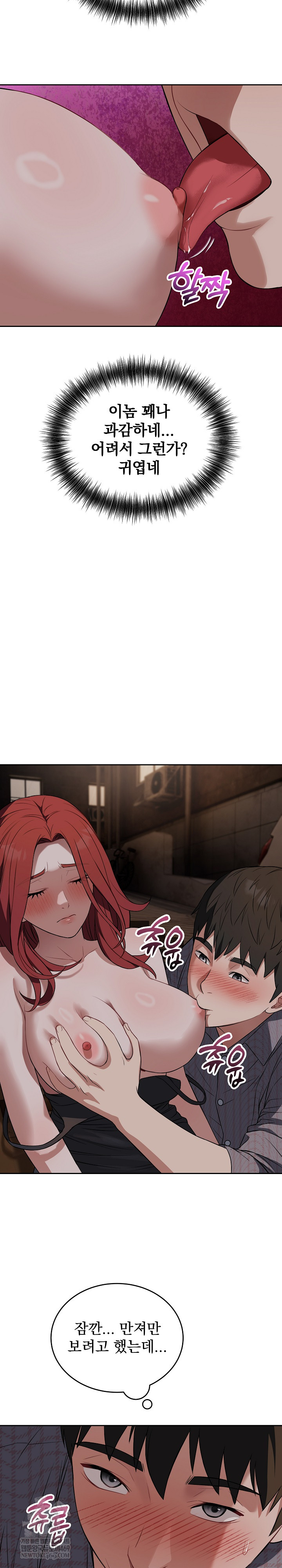 Dad, Cheer Up! Raw - Chapter 42 Page 26