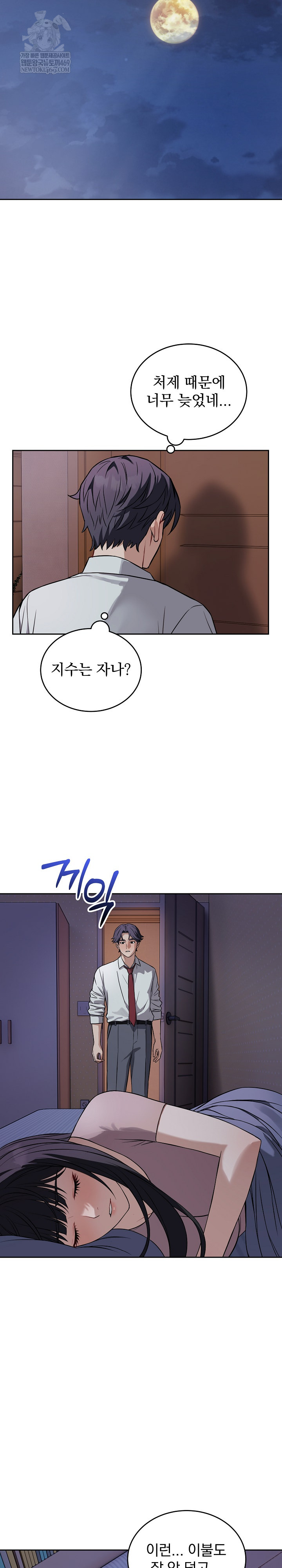 Dad, Cheer Up! Raw - Chapter 43 Page 25