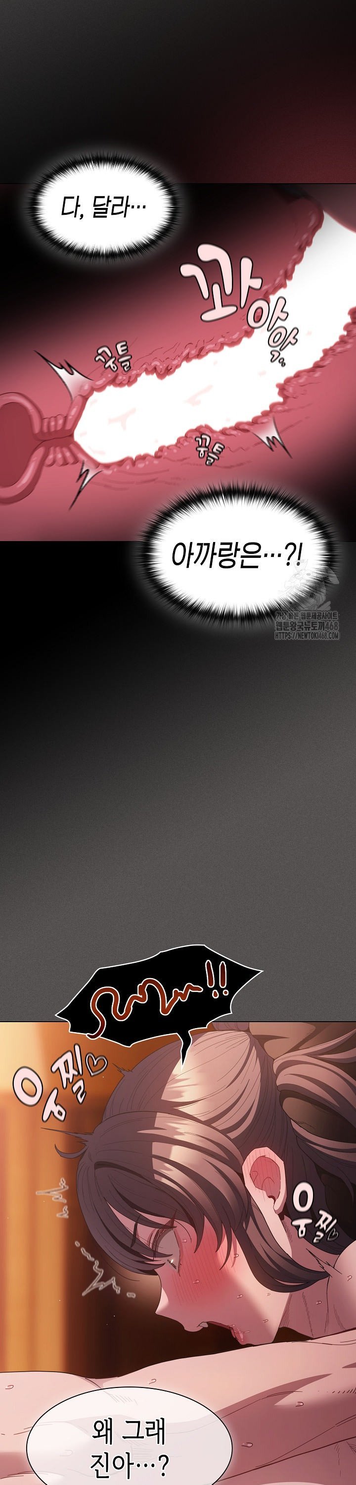 Believe! I Will Offer You My First Raw - Chapter 23 Page 10