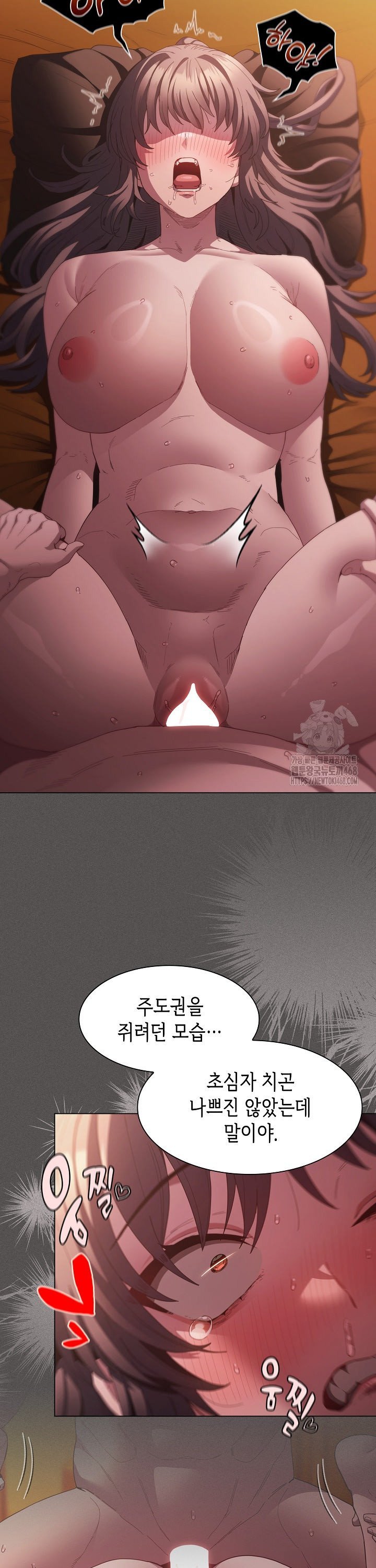 Believe! I Will Offer You My First Raw - Chapter 23 Page 14