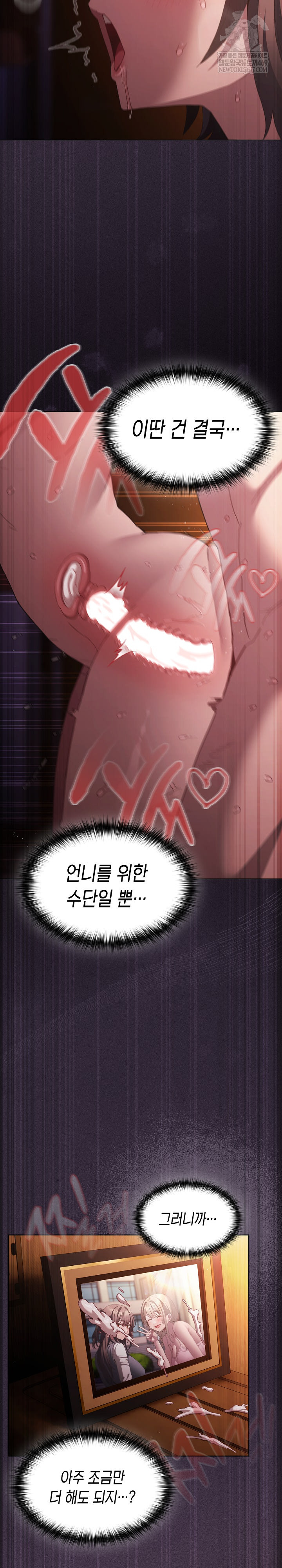 Believe! I Will Offer You My First Raw - Chapter 24 Page 35