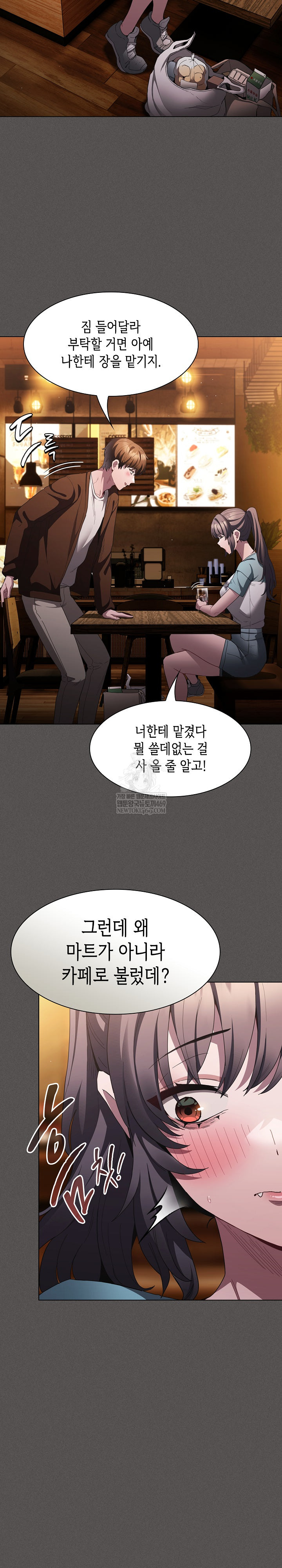 Believe! I Will Offer You My First Raw - Chapter 25 Page 27