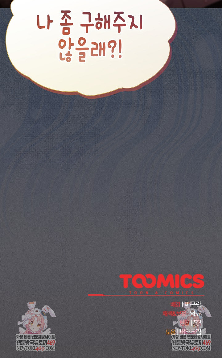 Believe! I Will Offer You My First Raw - Chapter 25 Page 36