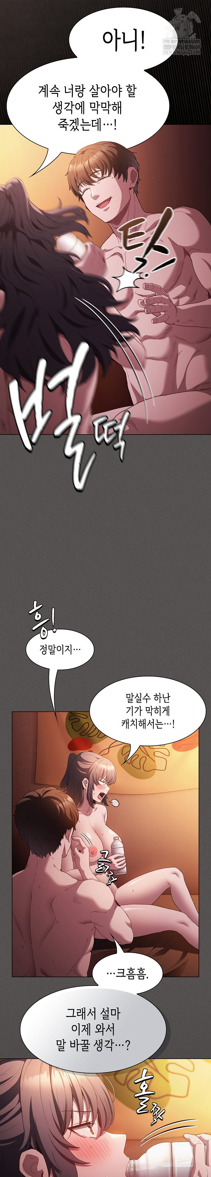 Believe! I Will Offer You My First Raw - Chapter 25 Page 5