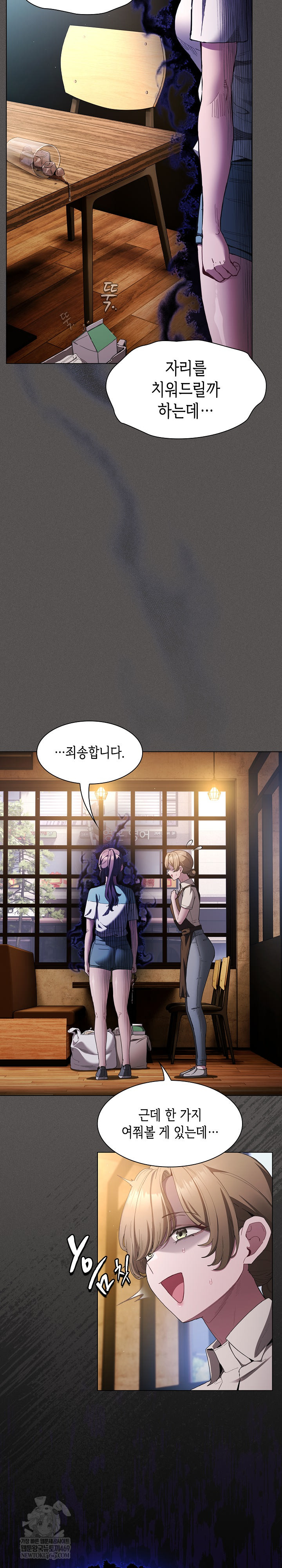 Believe! I Will Offer You My First Raw - Chapter 26 Page 11