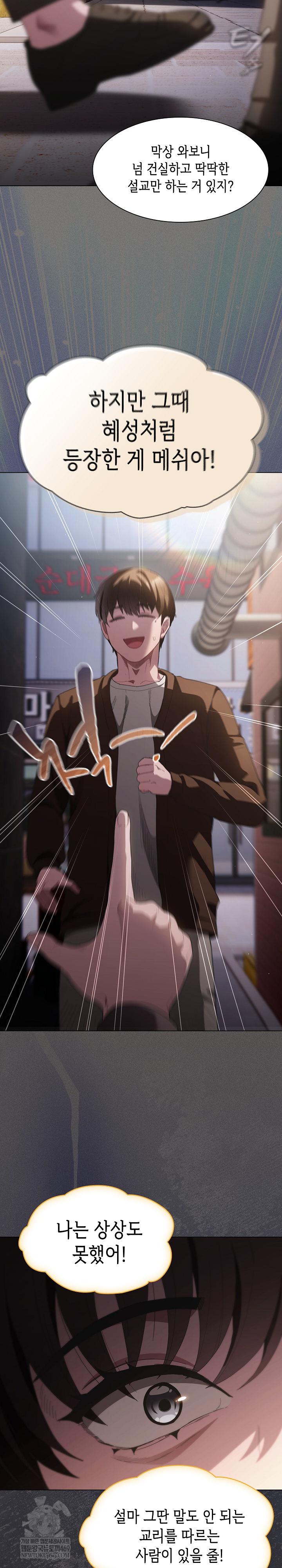 Believe! I Will Offer You My First Raw - Chapter 26 Page 26