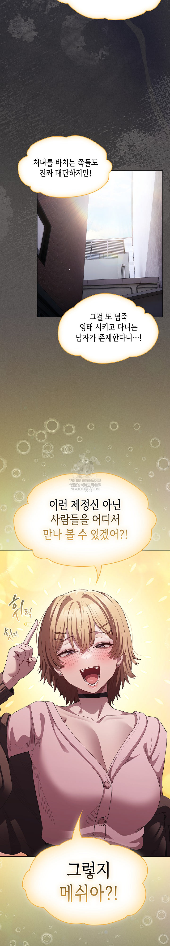 Believe! I Will Offer You My First Raw - Chapter 26 Page 27