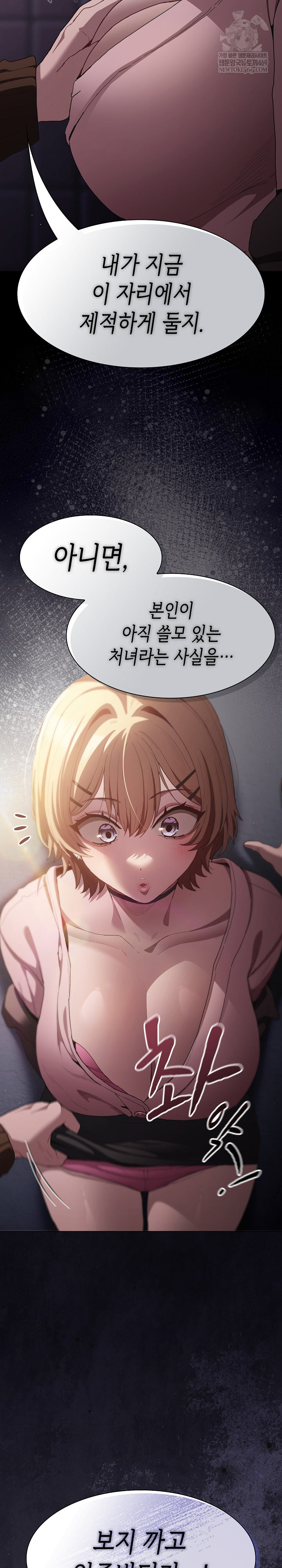 Believe! I Will Offer You My First Raw - Chapter 26 Page 36