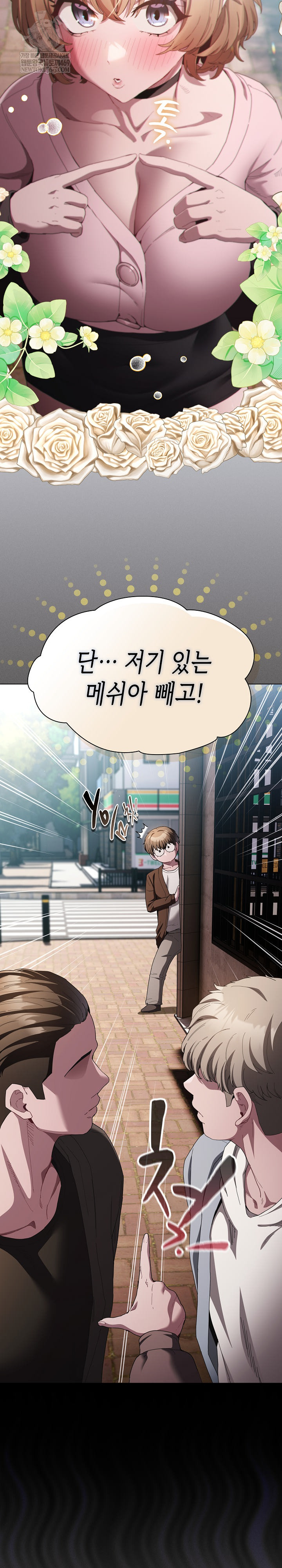 Believe! I Will Offer You My First Raw - Chapter 26 Page 6